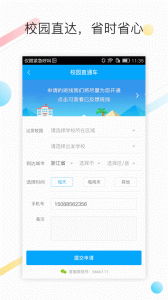 巴巴快巴