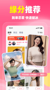 同城蜜聊