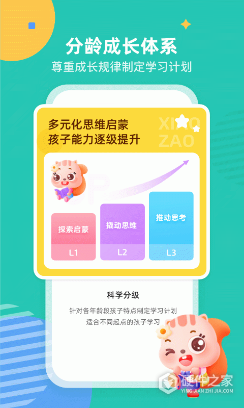 小早启蒙英语官方app