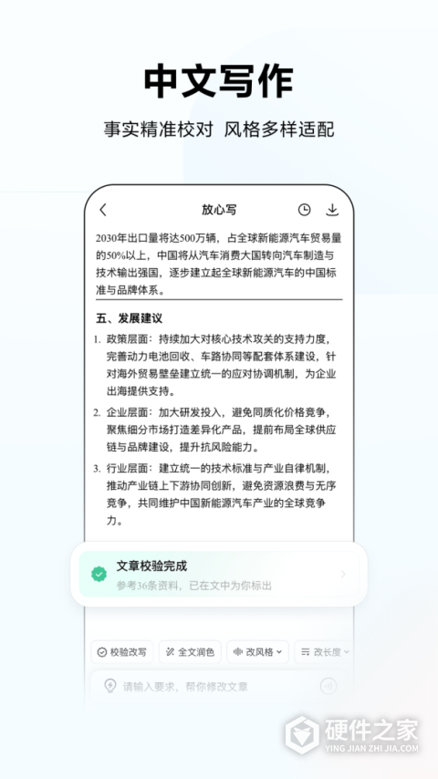 百度文心一言2026版