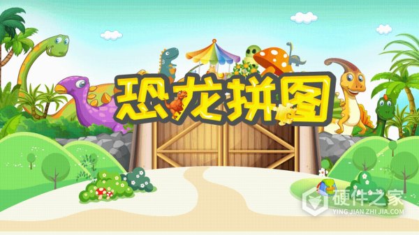 恐龙拼图手机版