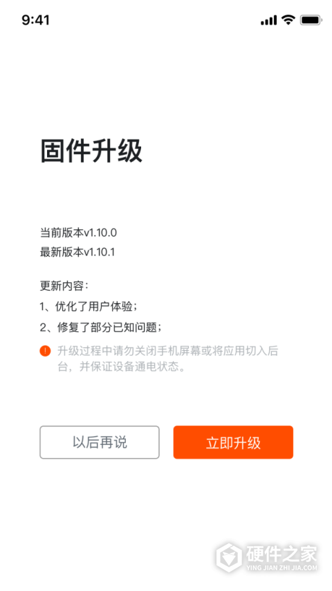 顽鹿运动迈金助手