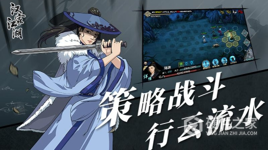 汉家江湖