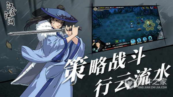 汉家江湖官方版