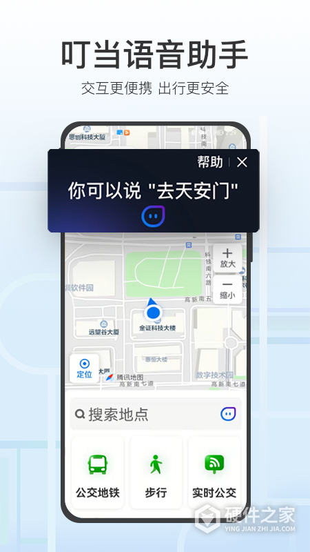 腾讯地图关怀版