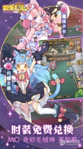 牧羊人之心安卓版