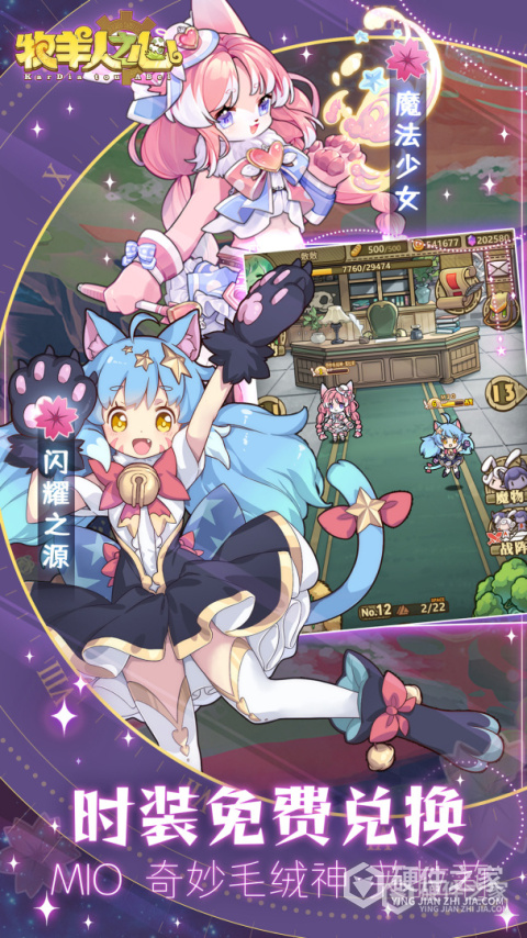 牧羊人之心安卓版