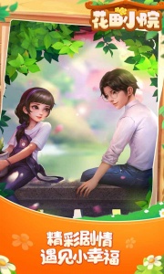 花田小院(经营民宿)