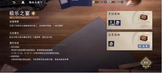 不良人3测试服