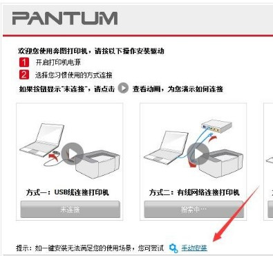 奔图Pantum M7163DW for win7/8/10 32bit