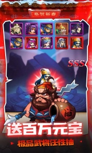 大国战 (商店刷神将)