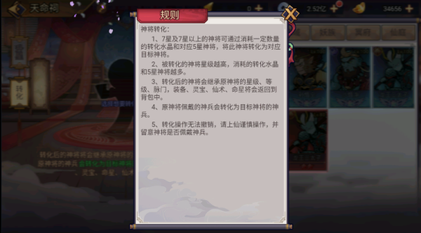 西游伏魔记手游