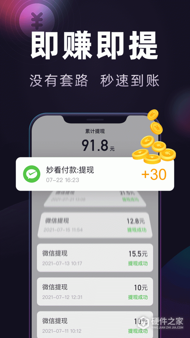 妙看极速版