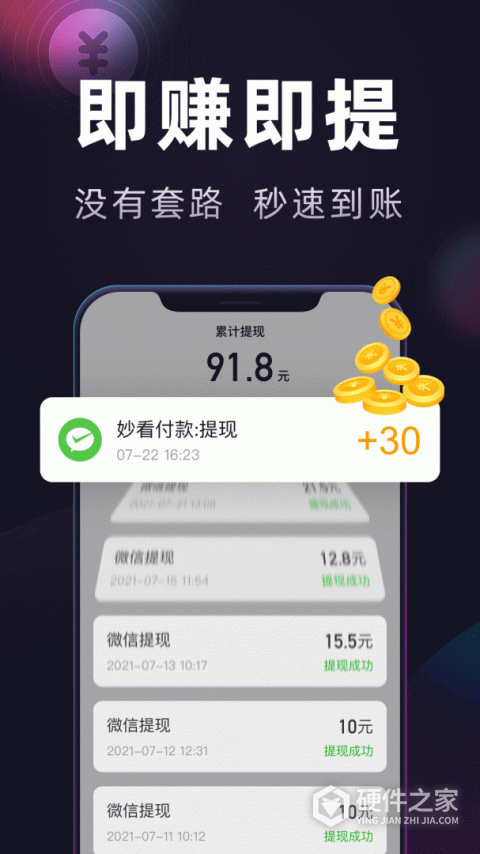 妙看极速版