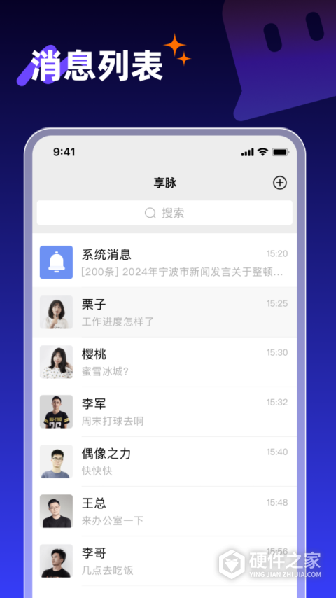 享脉app