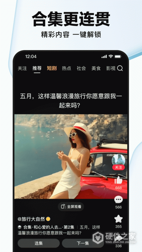 好看视频手机版