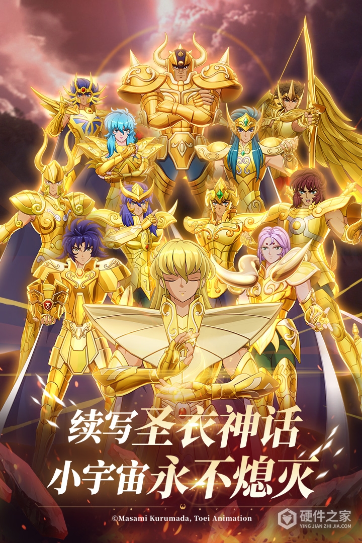 圣斗士星矢：重生2