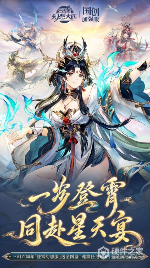 三国志幻想大陆百度版