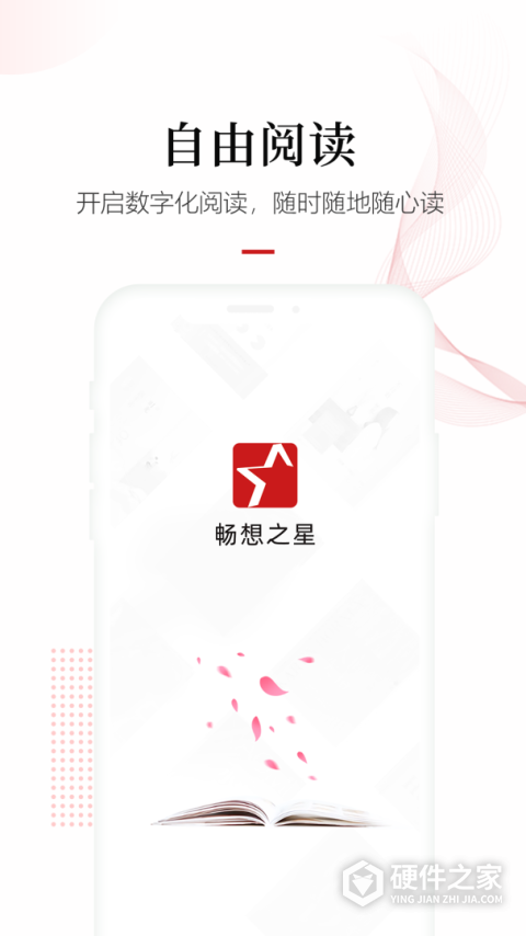 畅想阅读