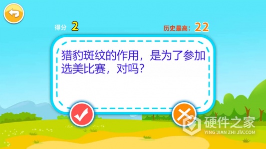 儿童脑筋急转弯