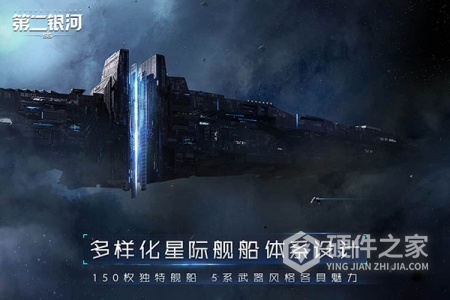 第二银河渠道服