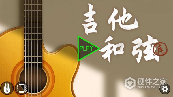 吉他和弦库app