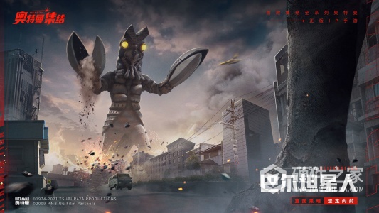 奥特曼集结免费充值版