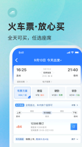 巴士管家