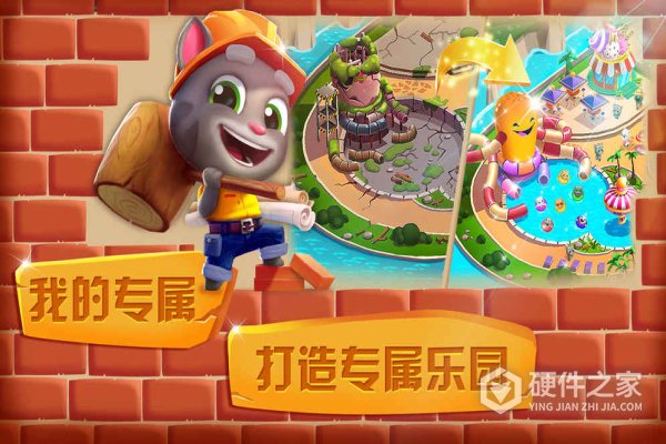 汤姆猫水上乐园官方版