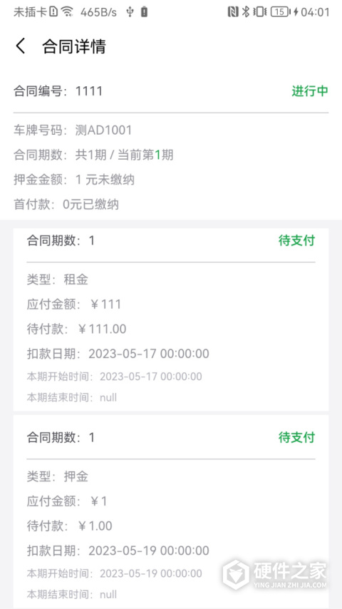 百跑用车app