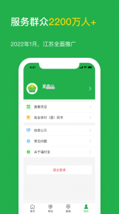 福村宝
