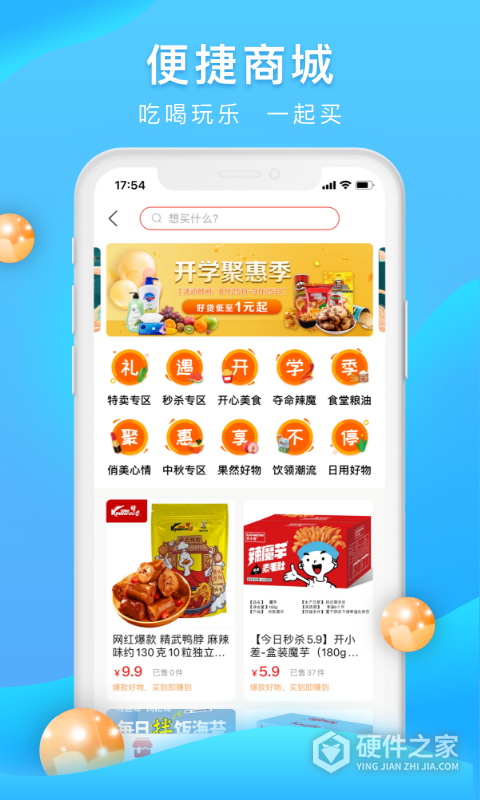 校源汇app