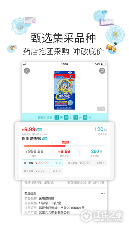 云采医药app