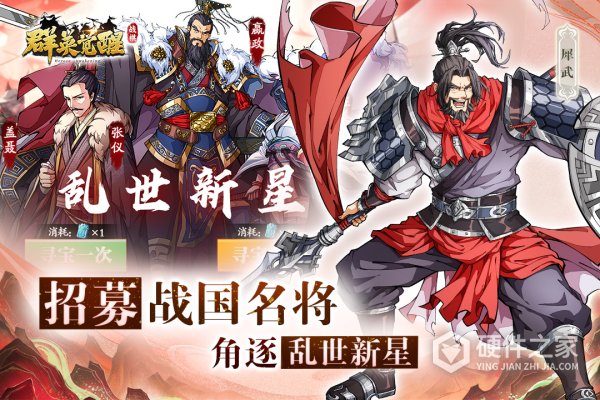 群英觉醒