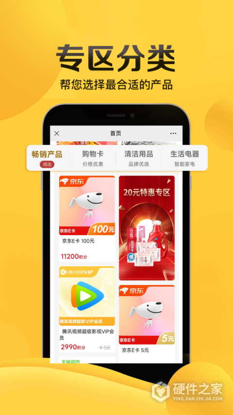 畅由生活app