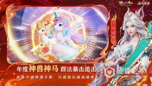 梦幻新诛仙2024版