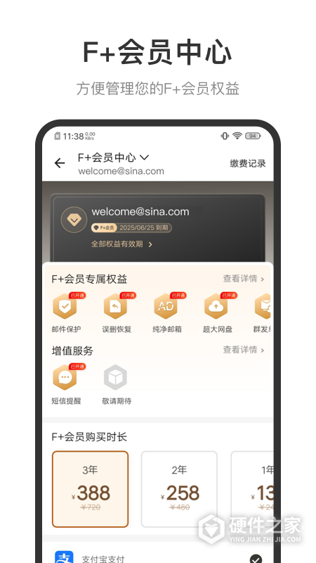 新浪邮箱app