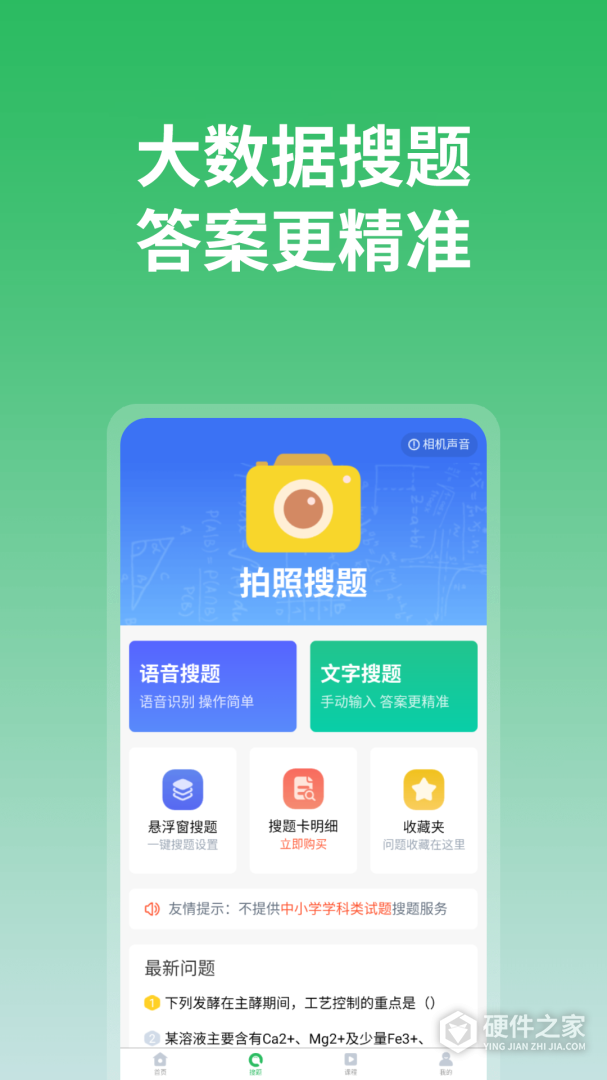 上学吧