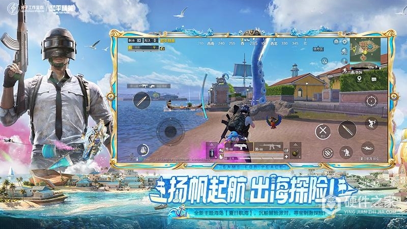 和平精英最新版