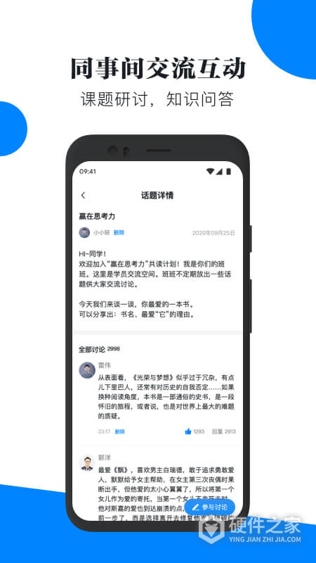 轻学堂app
