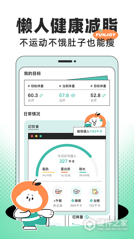 饭橘