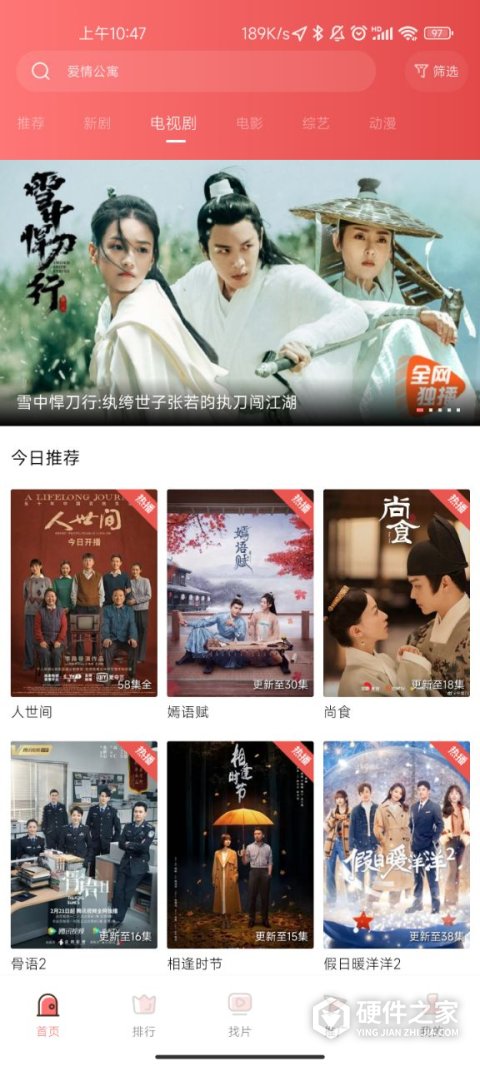 花火视频免广告