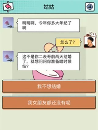 聊天模拟器无广告版
