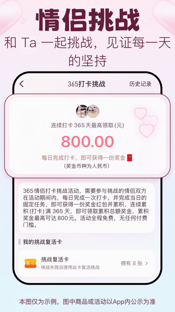 情侣签app