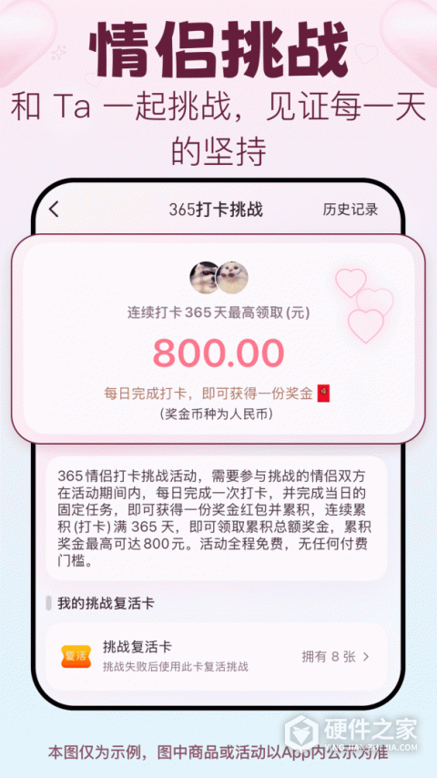 情侣签app
