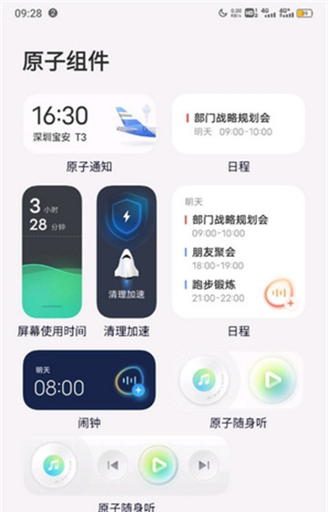 originos桌面