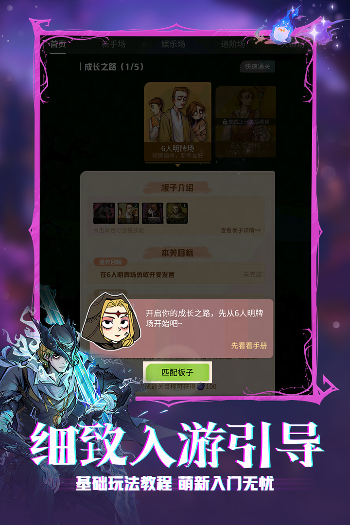 狼人杀九游版