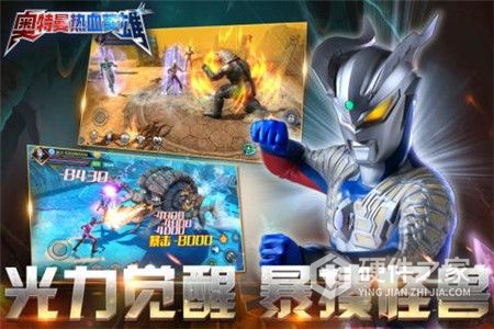 奥特曼热血英雄国际服