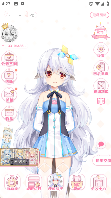 兽耳桌面app