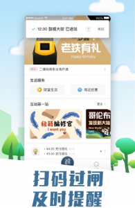 易通行